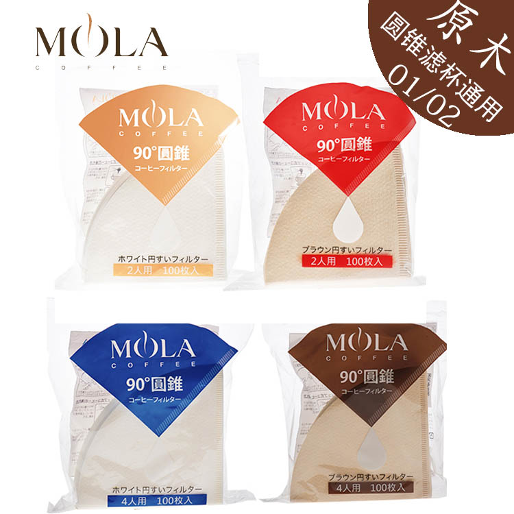 MOLA日本手冲咖啡滤纸 咖啡粉过滤纸滴漏式V01/V02 漂白/无漂白