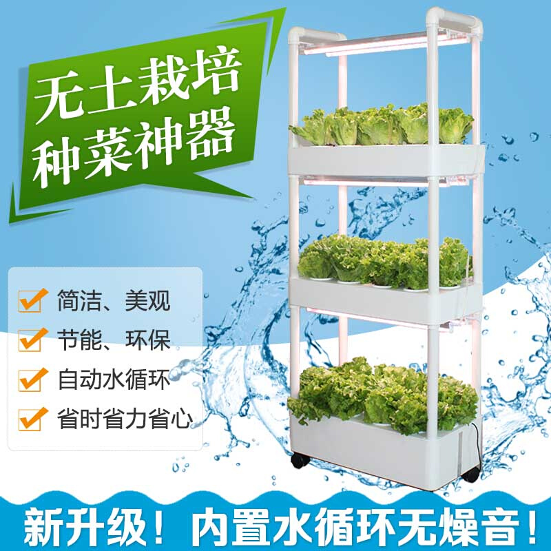 阳台种菜神器多层家庭水培蔬菜种植箱智能种菜机室内无土栽培设备