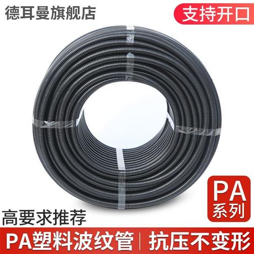 PA尼龙塑料波纹管防水阻燃电缆线保护管套开口螺纹穿线软管4分6分