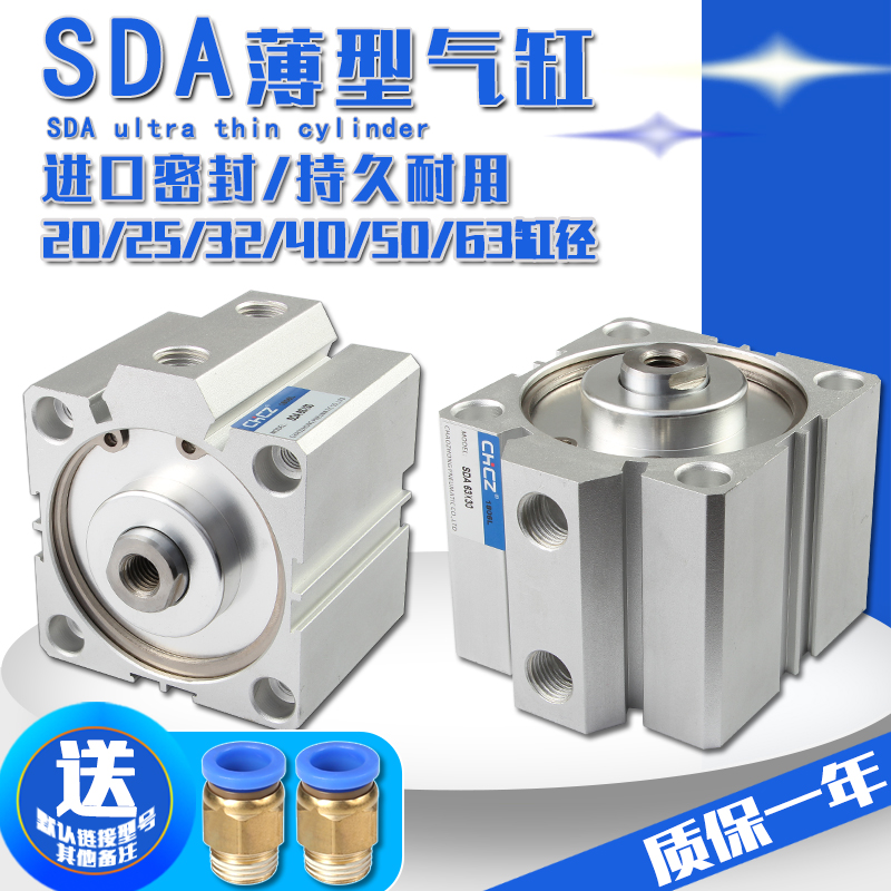 亚德客型薄型气缸小气缸SDA50/63/40/32/20/25*30/35/40/45/50/20