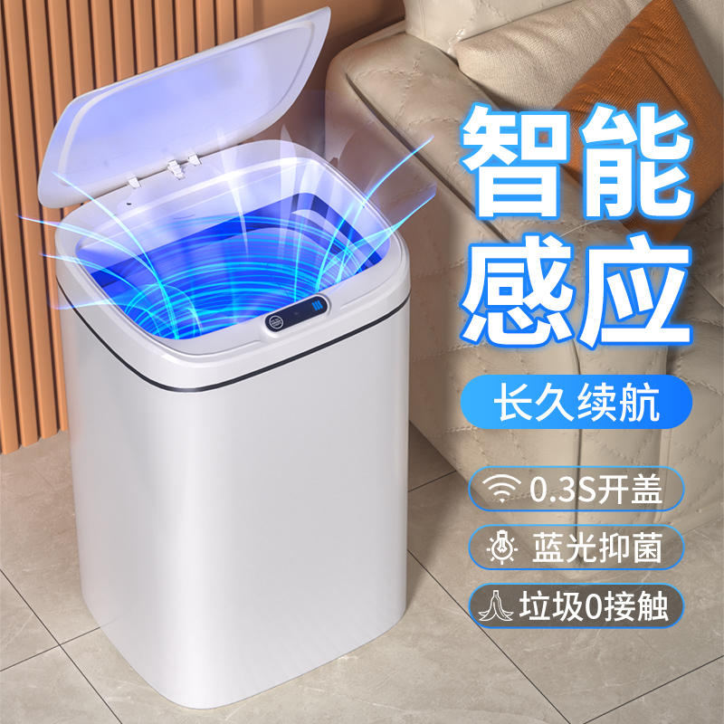 智能垃圾桶2024新款感应式家用客厅轻奢厕所卫生间全自动带盖电动