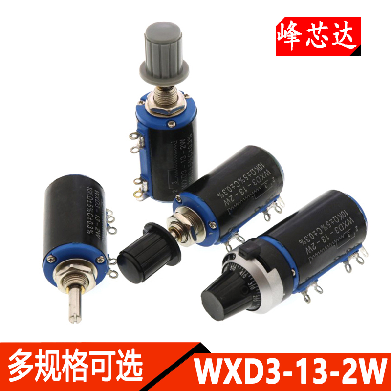 WXD3-13-2W精密多圈电位器 线绕滑动变阻器1K/4.7K/10K/100K