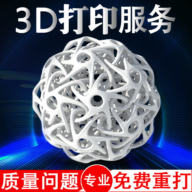 3d打印服务金属建模手办代打透明树脂尼龙硅胶上色光固化模型定制