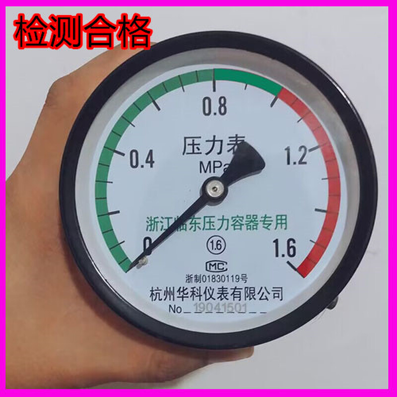 。空压机气压表Y-100压力表储气罐0-1.6Mpa储气桶压力表4分牙