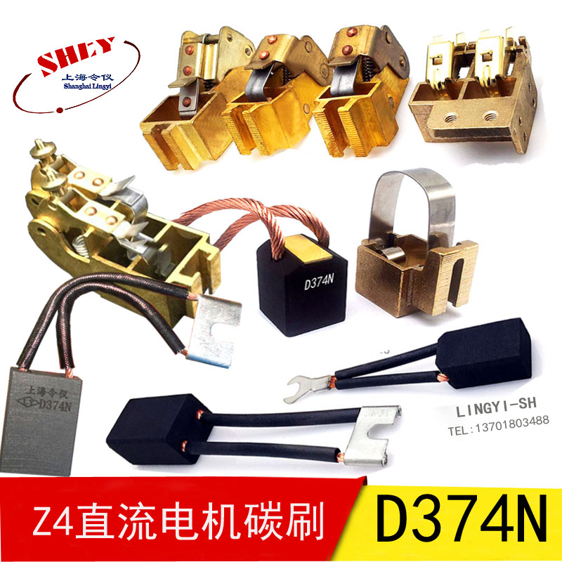 上海南洋直流电机碳刷 D374N  16X25X40MM