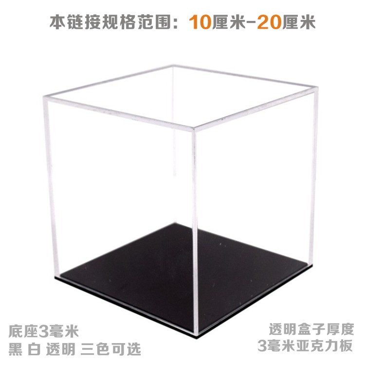 高透明亚克力模型中号展示盒动漫高达防尘罩手办积木收纳盒可定制