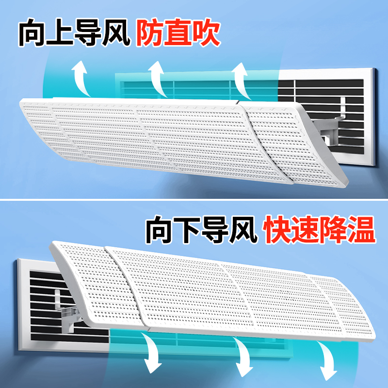 中央空调挡风板遮风板防直吹风导风管机出风口挡板防风罩通用冷气