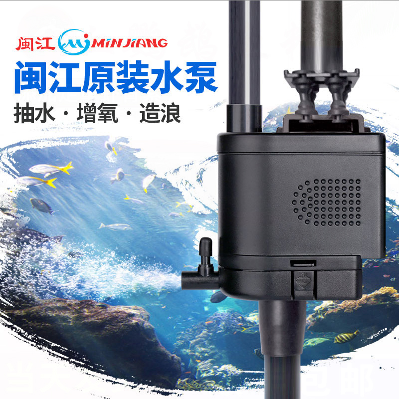 闽江R3-380/580/1000/1200鱼缸原装替换水泵三合一上过滤循环气泵