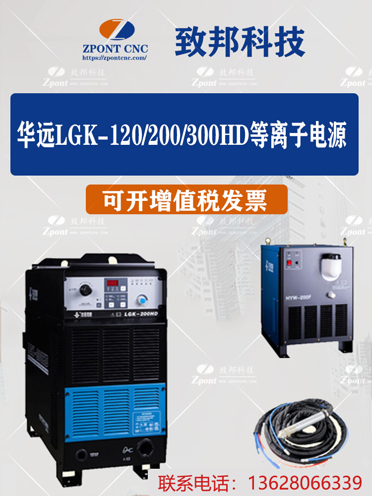 LGK100/120/200/300HD等离子龙门便携式数控切割机机用电源