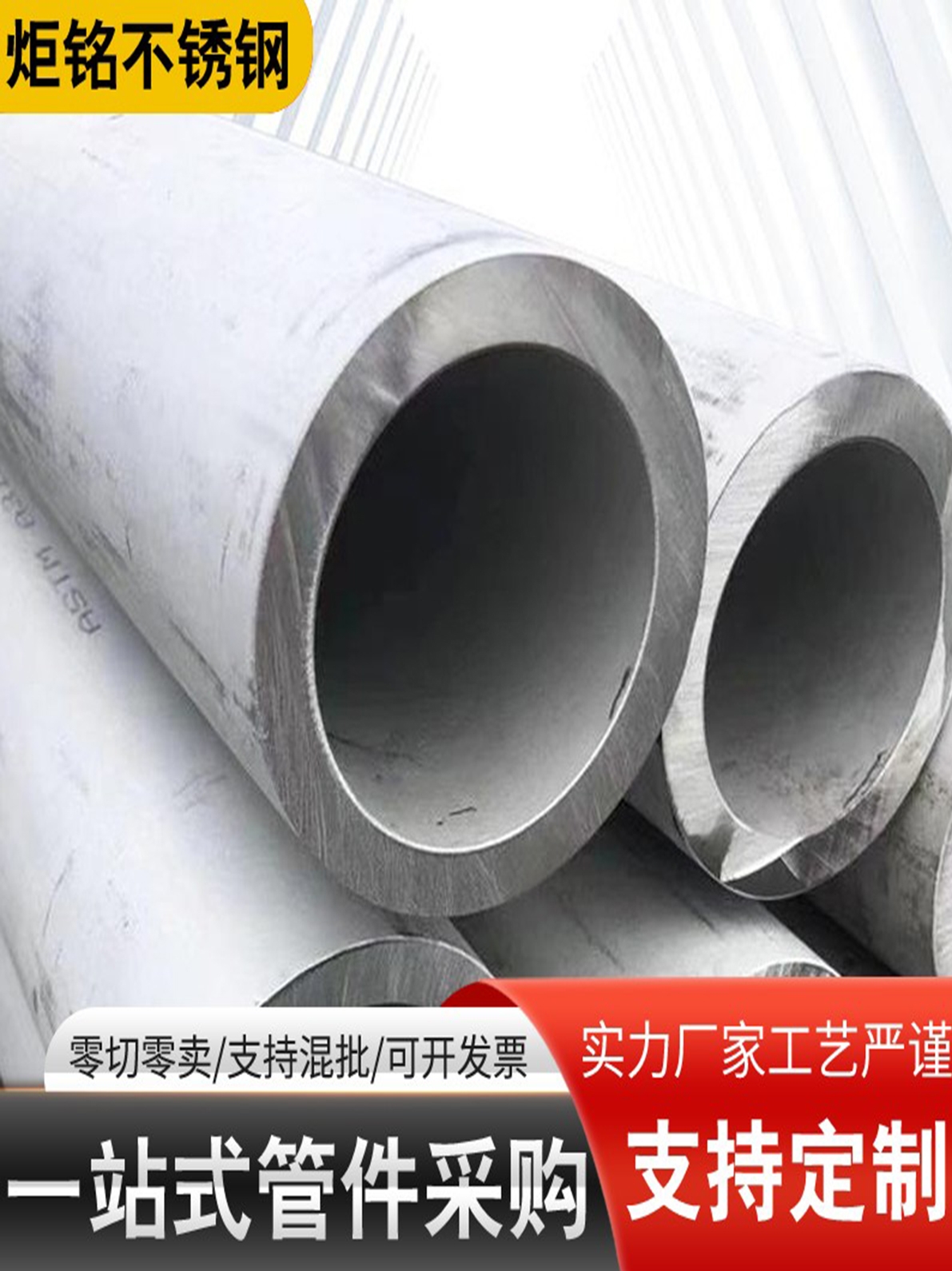 不锈钢无缝管加厚工业厚壁空心圆管子大小口径零切
