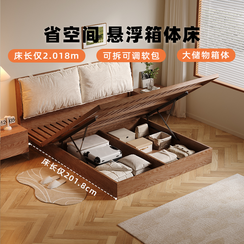 全实木悬浮高箱床小户型薄床头齐边软包实木床主卧双人箱体储物床