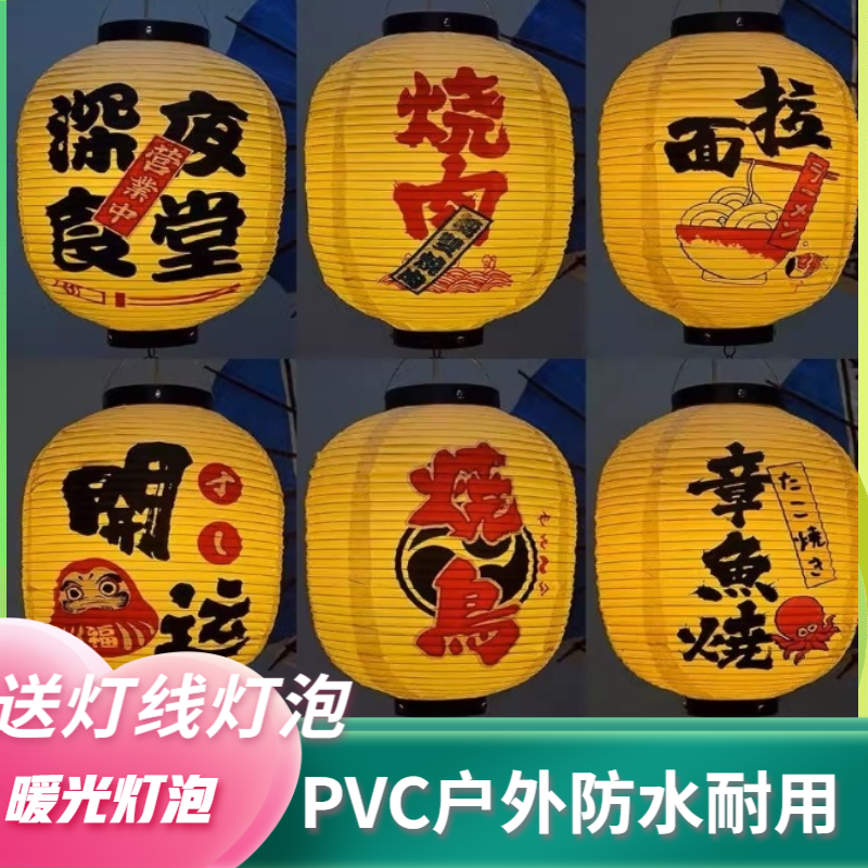 PVC灯笼餐饮店专用日式户外防水日料冬瓜烧鸟寿司装饰吊灯料理居
