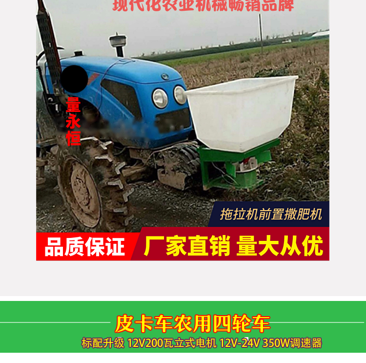 拖拉机前置农用施肥器电动三轮车后挂撒肥机 撒肥料机器 施肥机械