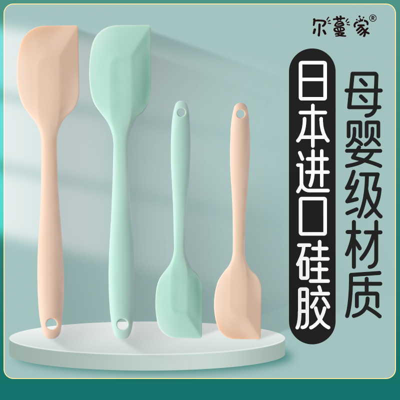 日本硅胶刮刀烘培奶油家用食品级蛋糕耐高温厨房烘焙抹刀刮铲子级