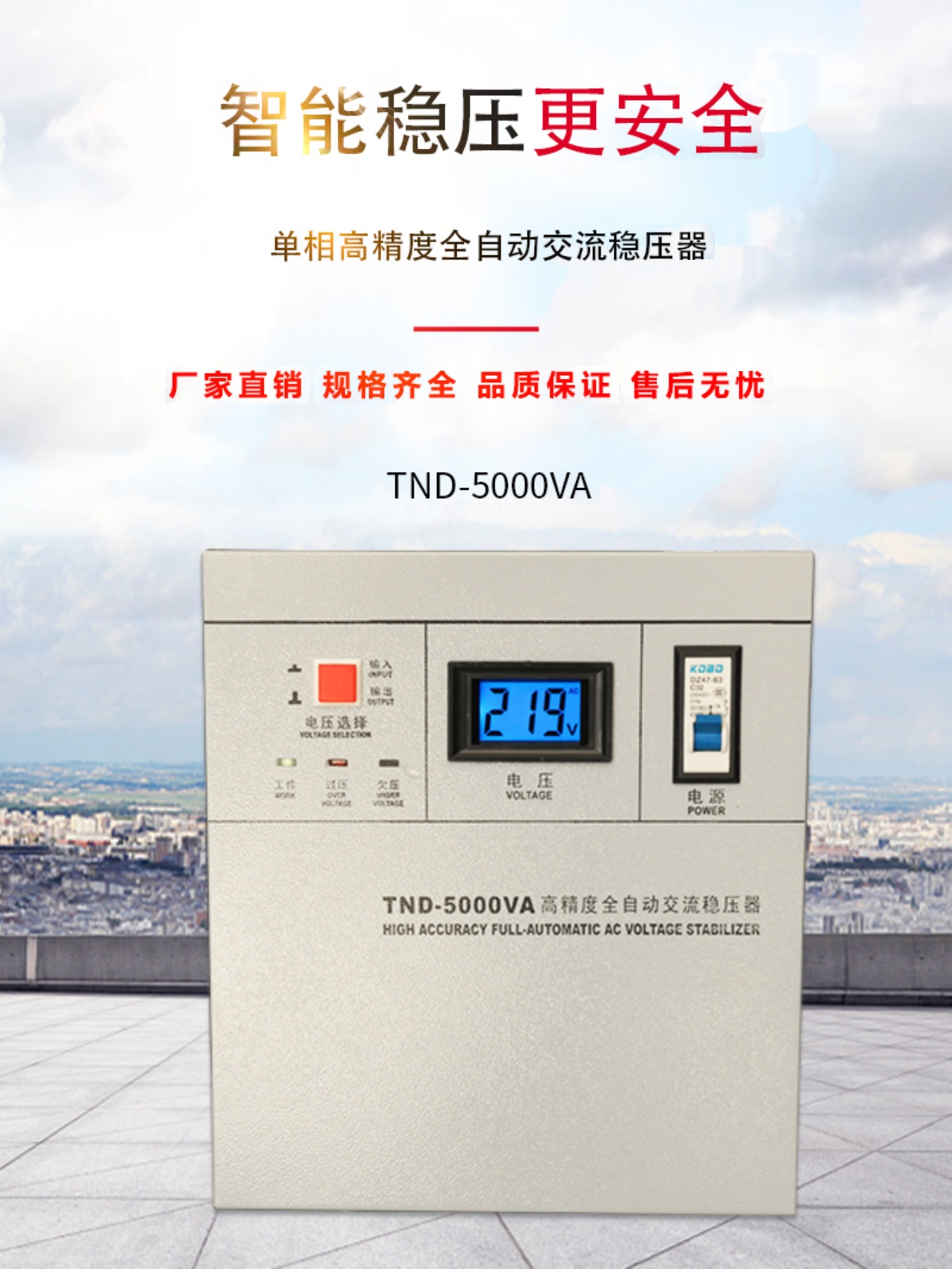 定制人民空调家用纯铜稳压器220V全自动5315201040506030KW