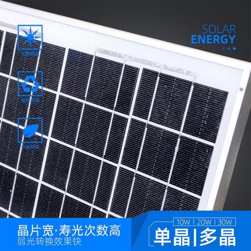 单晶硅多晶硅太阳能电池板18V充12V电池10W20W30W光伏组件电池板
