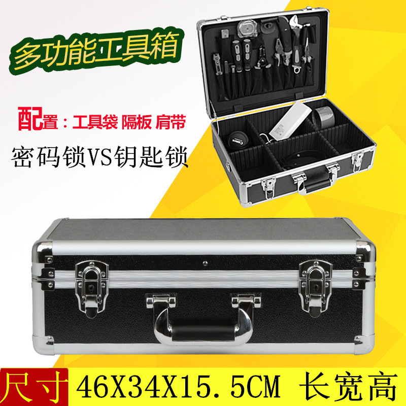 大号铝合金五金工具箱 设备仪器箱 电工维修多功能安装收纳箱