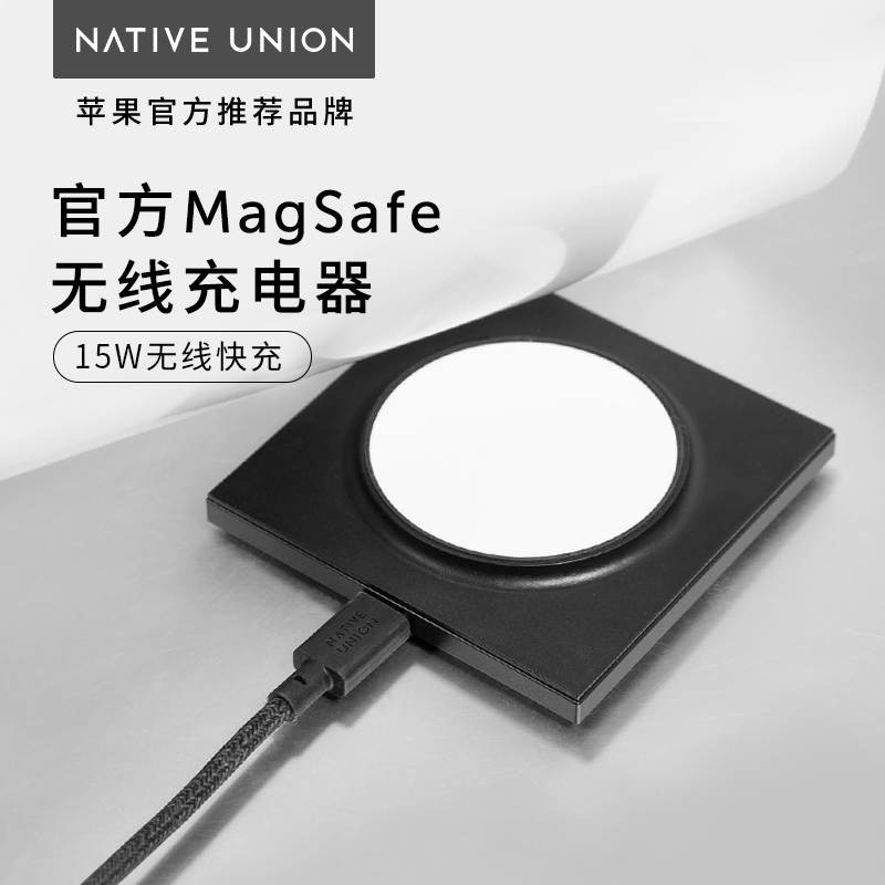 Native Union无线充电器MagSafe苹果15磁吸底座15W手机PD快充适用iPhone14通用promax正品mini华为13三星drop