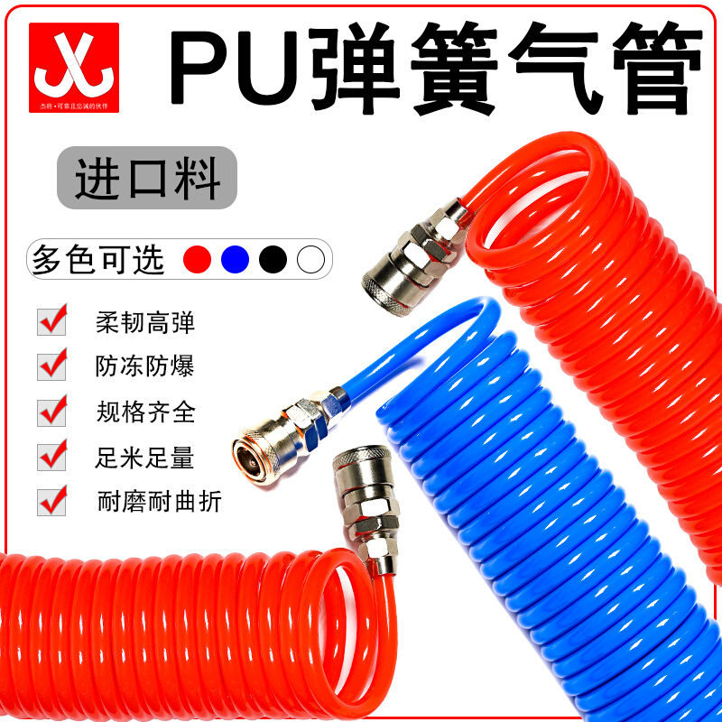 PU弹簧气管 软管螺旋伸缩气泵高压汽管快速接头空压机气动风管8mm