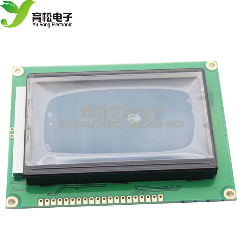 3.3V LCD12864显示屏 带中文字库 带背光12864-3.3V ST7920
