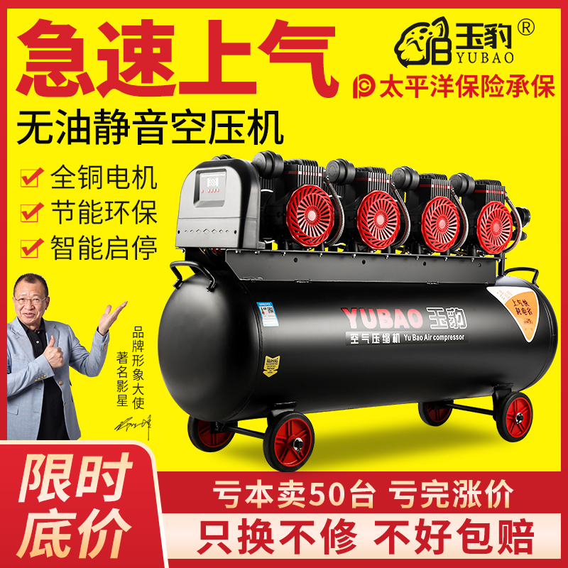 无油空压机工业级空气压缩机大型喷漆高压220V小型冲气泵静音气泵