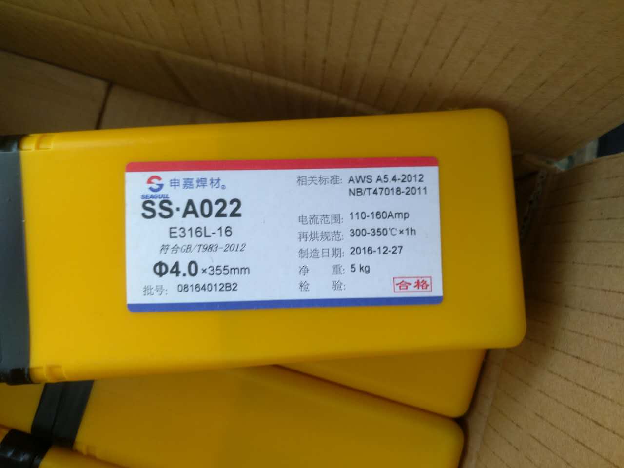包邮正品申嘉A102E308不锈钢电焊条A022E316LA302E309A402E310