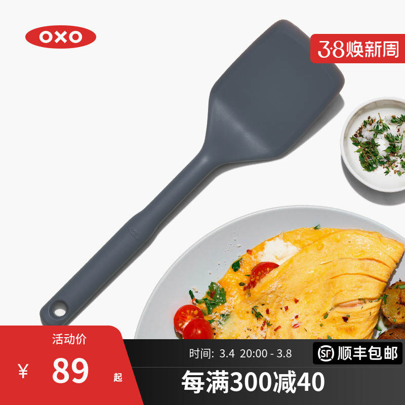 OXO奥秀硅胶铲子不粘锅专用耐高温锅铲炒菜铲子食品级家用厨具
