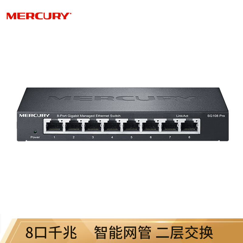 水星（MERCURY）SG108 Pro 8口全千兆智能网管交换机