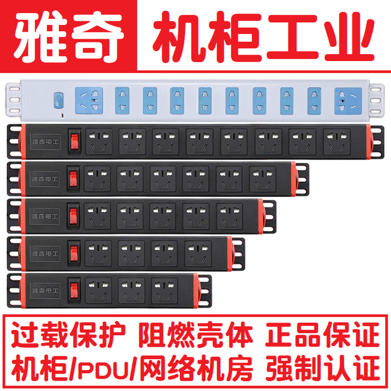 老化架测试插座PDU机柜配电箱排插接线板10十位2孔电源插头流水线