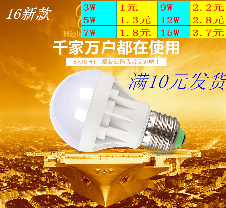 LED灯泡节能灯3w12W球泡灯照明暖黄白超亮家用螺旋E27螺口单灯电5