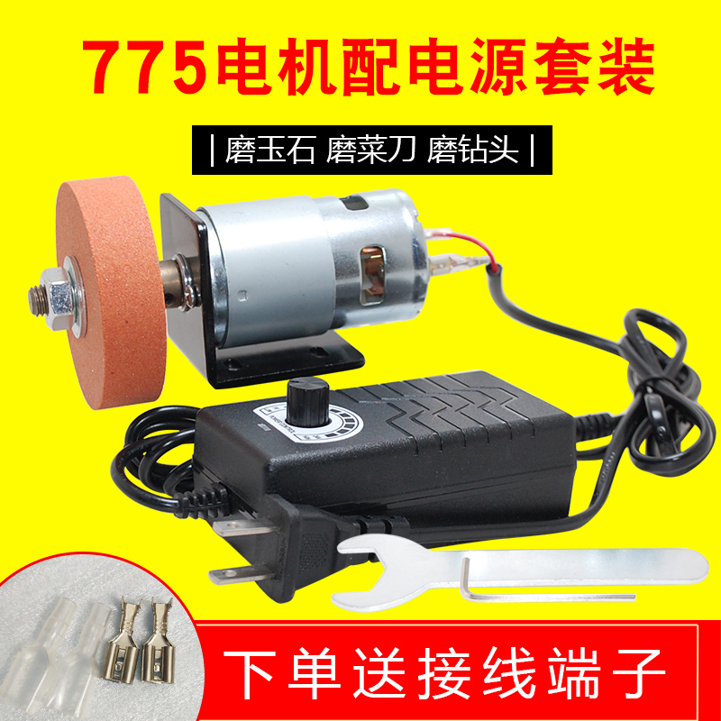 775直流马达高速电机微型砂带抛光12V小马达DIY小型砂轮磨刀配件
