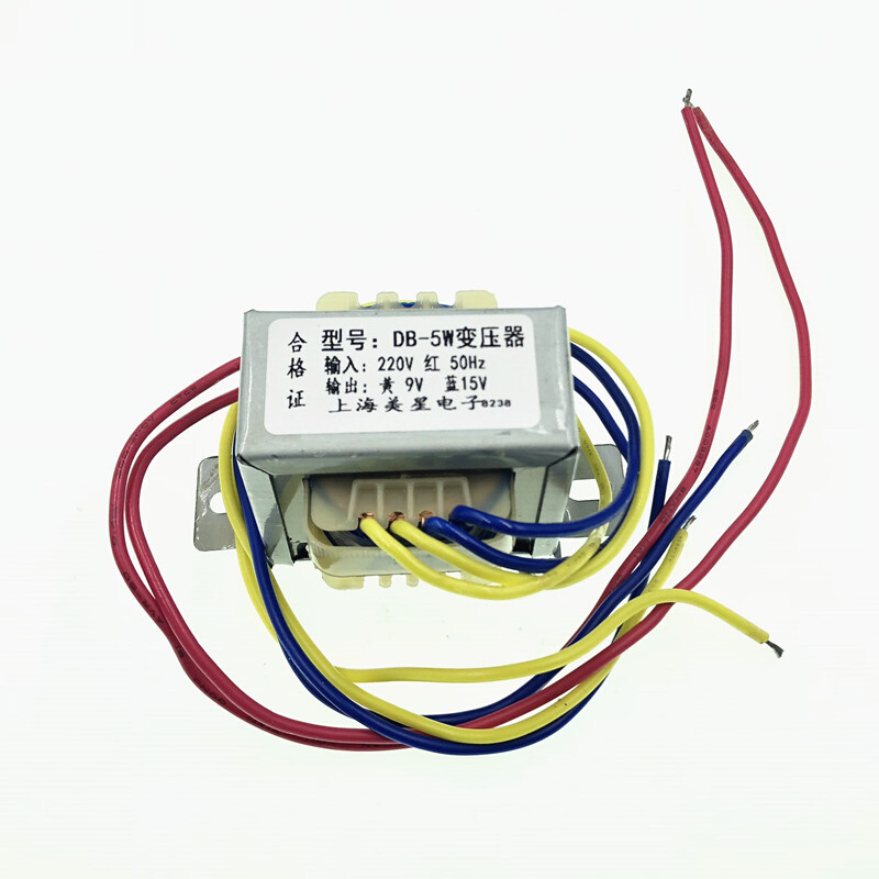 电源变压器 DB-5W 220V转9V 5W 15V 5W 双电压输出 隔离 2路电压