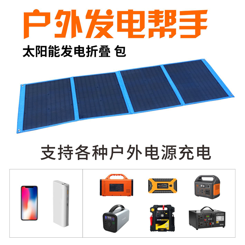 太阳能板全套房车蓄电池移动电源电小二户外便携充电太阳能折叠包