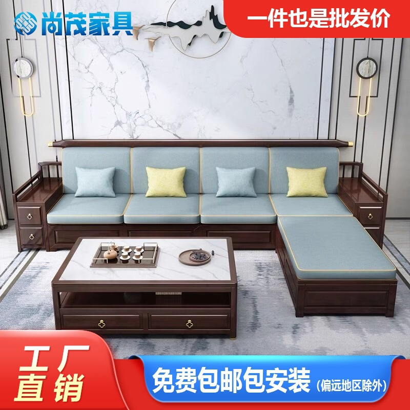 新中式实木沙发组合简约现代客厅冬夏两用储物沙发橡胶木材质家具