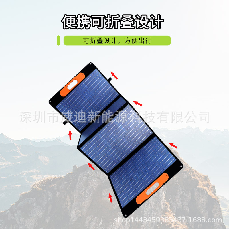 现货太阳能折叠包电池板光伏板户外应急电源太阳能充电板21W单晶