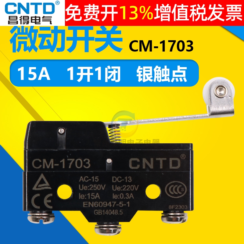 CNTD昌得带轮小型行程限位自复位电源微动开关CM-1703按通按断10A