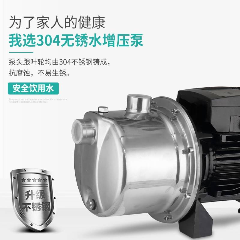 多级304不锈钢增压泵 家用静音全自动增压泵自来水管道抽水自吸泵