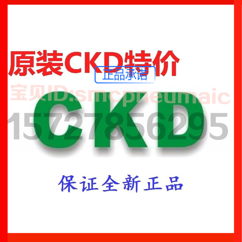 特价CKD带导向气缸STL-M-40-250-T3H-T-M，原装正品