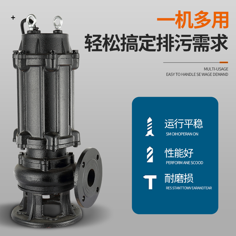 上海人民污水泵潜水排污泵380v抽粪三相泥浆3kw5.5千瓦WQ高扬程