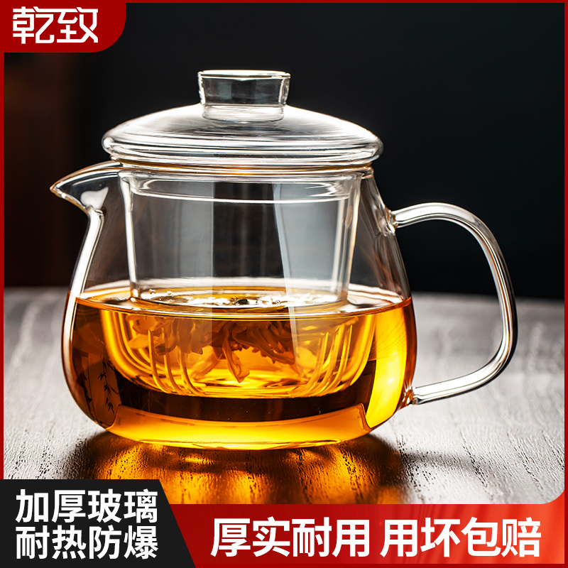 玻璃茶壶泡茶家用加厚耐高温泡茶壶新款办公室茶水分离过滤养生壶