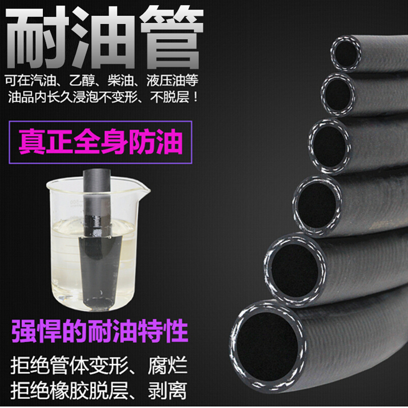汽车柴油编织尼龙塑料1寸6mm耐压出放发电机耐油管橡胶管软管柴油