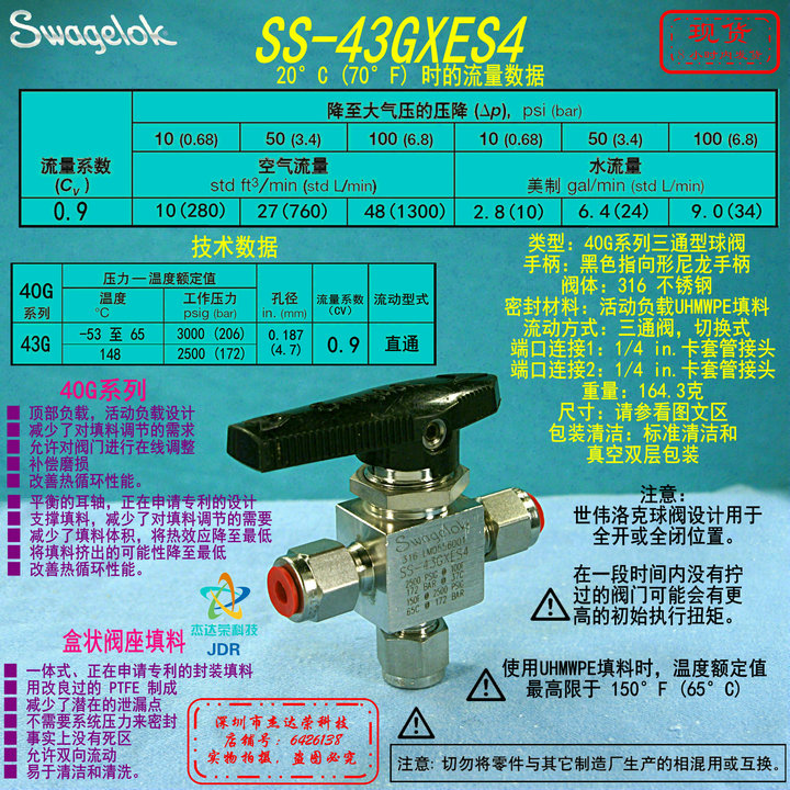 【SS-43GXES4】Swagelok世伟洛克 不锈钢 三通球阀1/4 in. 卡套管