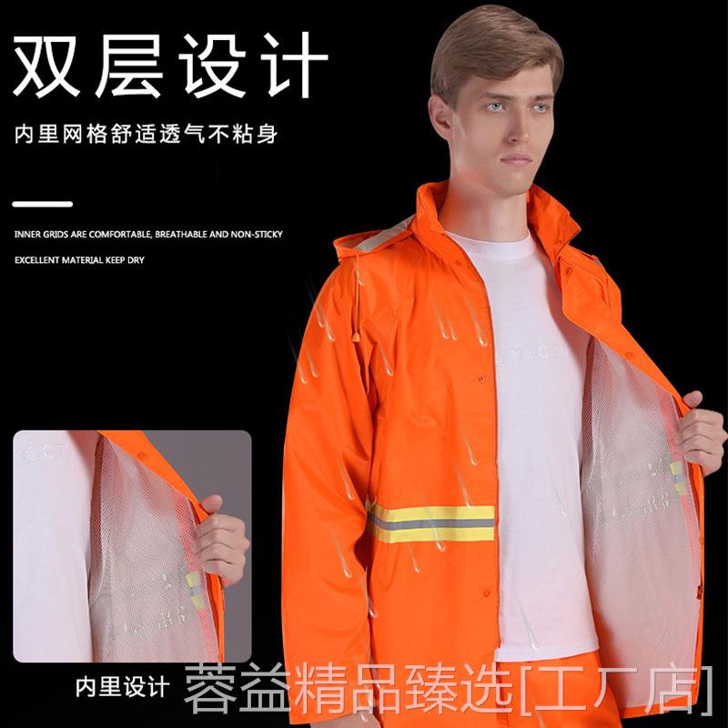 新款环卫工人雨衣橘红黄色道路园林绿化反光雨衣 分体式雨衣套装