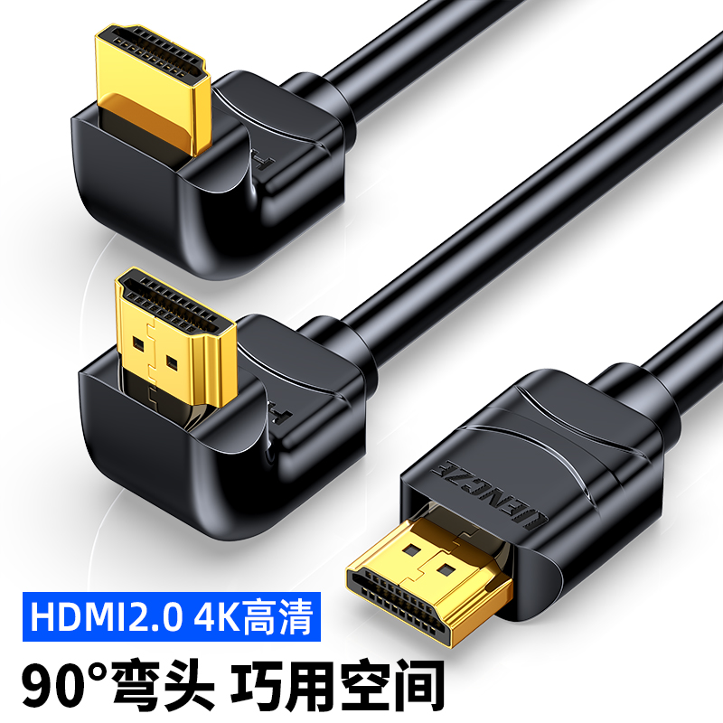 分创者 HDMI高清2.0数据线90度hdml弯头连接电视机顶盒4K电脑投影仪台式机笔记本信号1.5米3加延显示音视频线