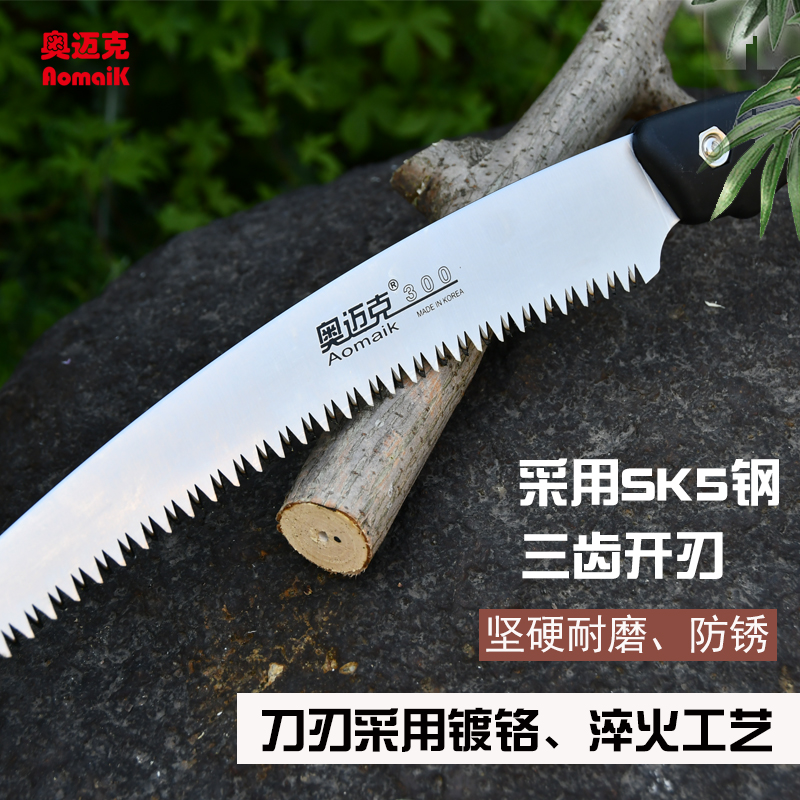 奥迈克300修枝锯手锯弯锯SK5钢伐木园林工具韩国进口果树木工锯