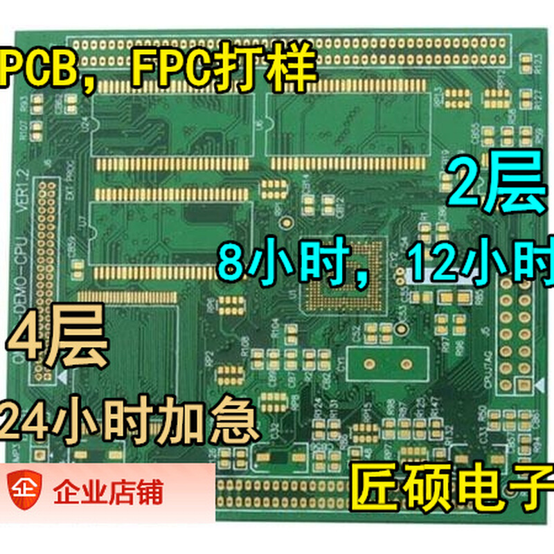 PC打B样24小时加急 打快板单双面板PCB线路板制作加工小批量电路
