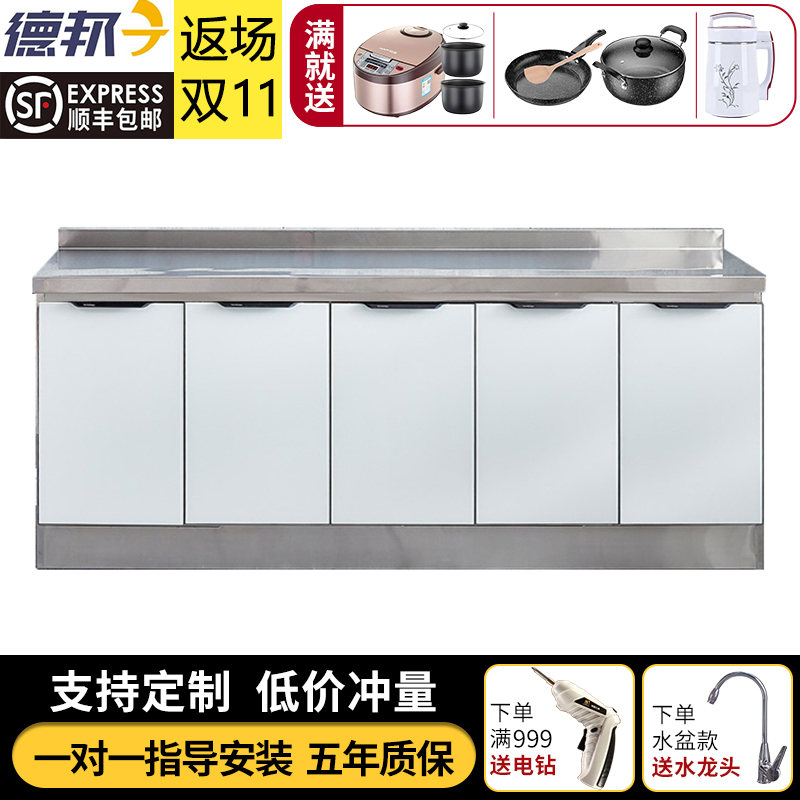 橱柜不锈钢厨房简易厨柜一体租房家用组装经济型多功能整体灶台柜