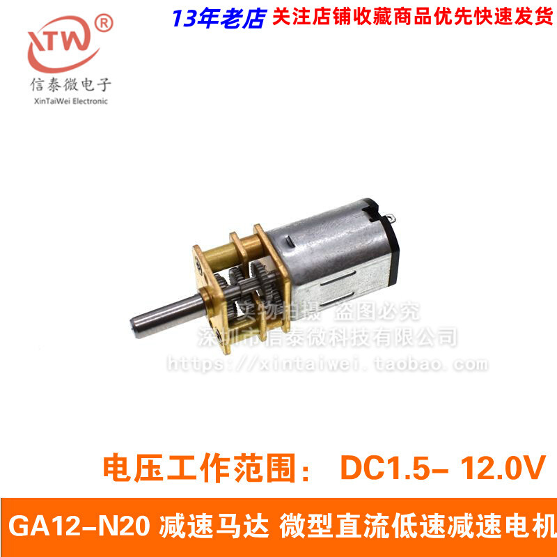 GA12-N20 减速马达 微型直流低速减速电机 6V微型齿轮 橡胶轮子