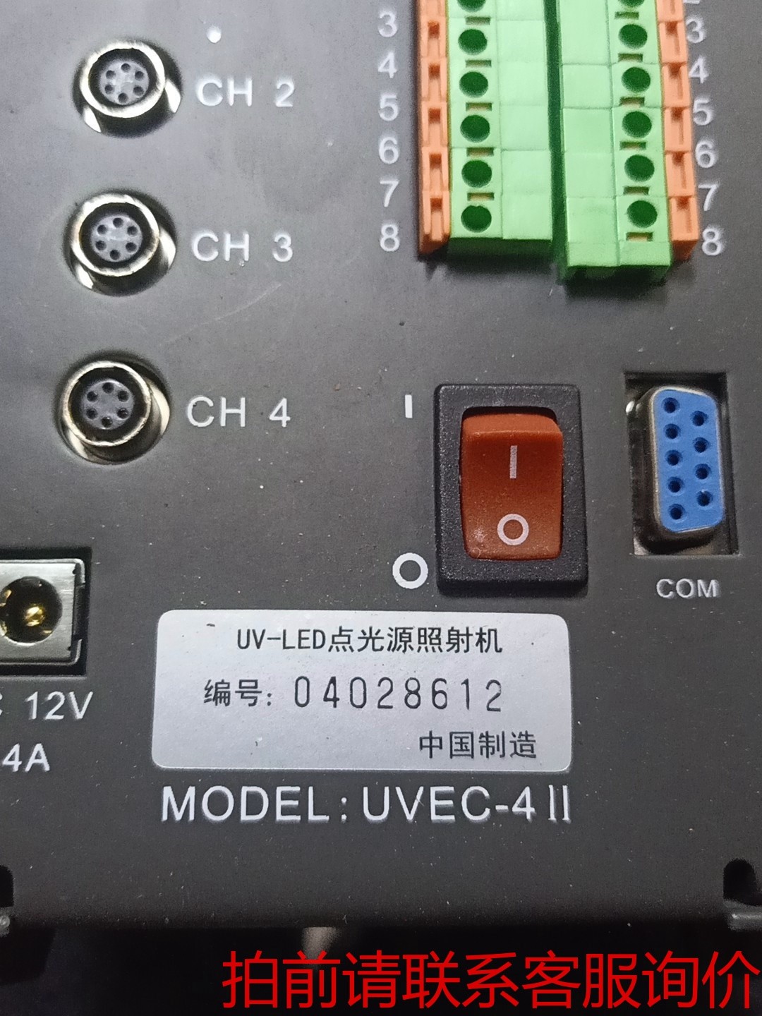 光电/激光器件UV点光源照射机  UVEC-411蓝谱里克