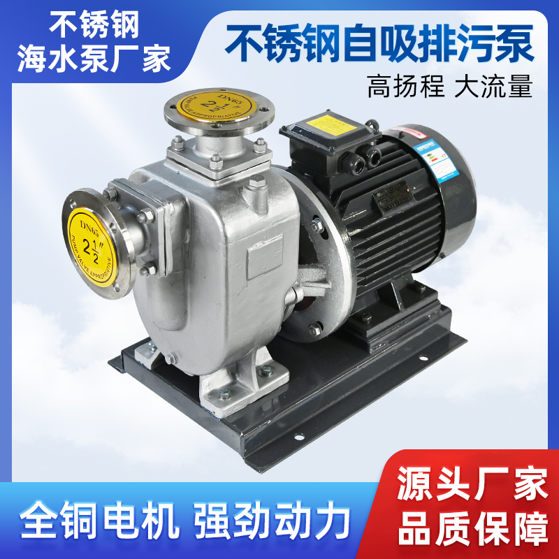 不锈钢ZWL直联式自吸泵卧式管道增压泵高扬程大流量循环抽水泵